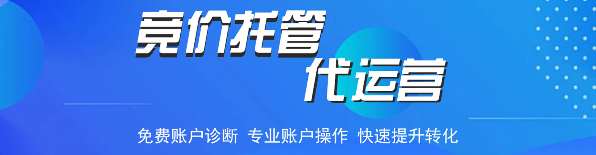 临朐谷歌sem